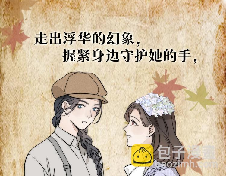 序章  民国双女主，救赎彼此-第1话