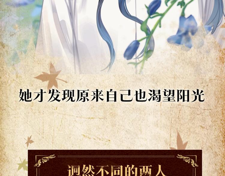 序章  民国双女主，救赎彼此-第1话