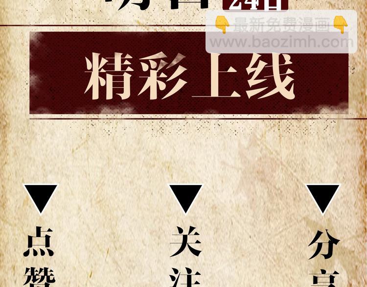 序章  民国双女主，救赎彼此-第1话