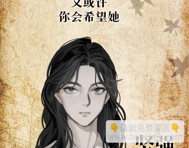 序章  民国双女主，救赎彼此-第1话