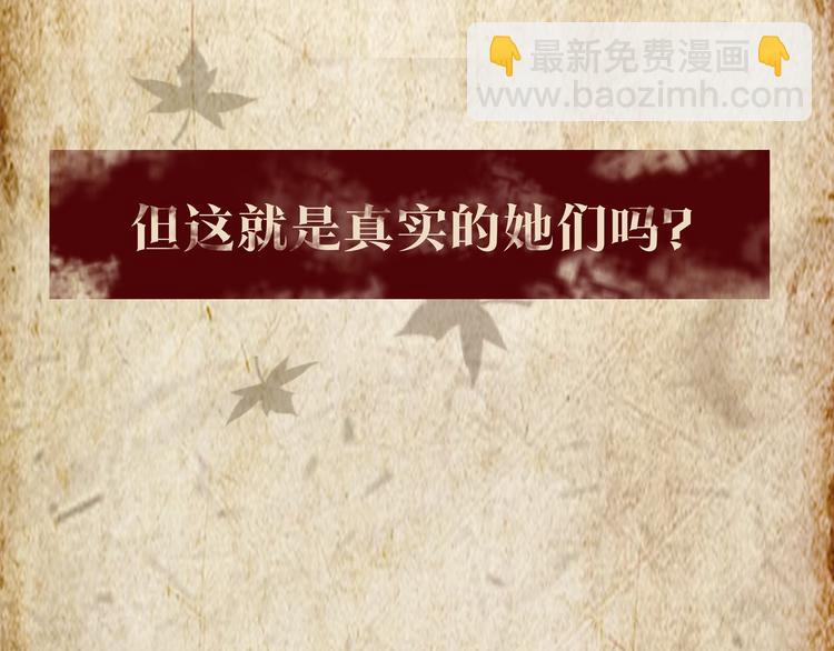 序章  民国双女主，救赎彼此-第1话