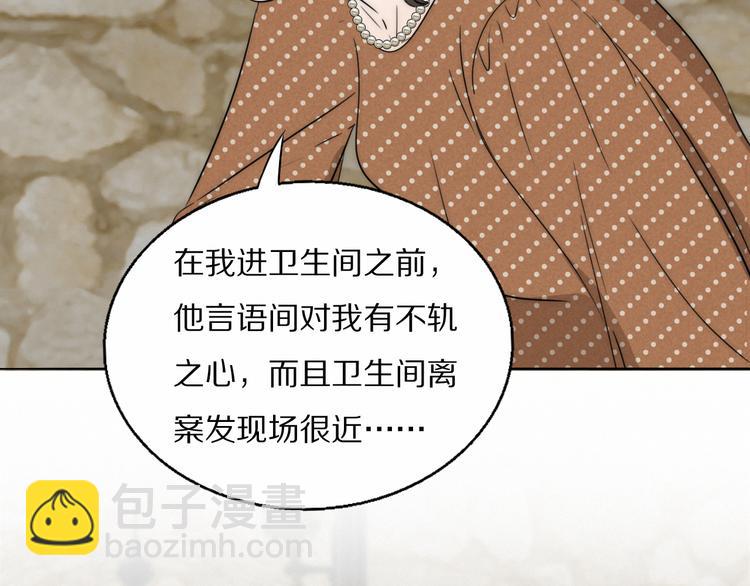 第16话  入室取证(1/2)-第17话