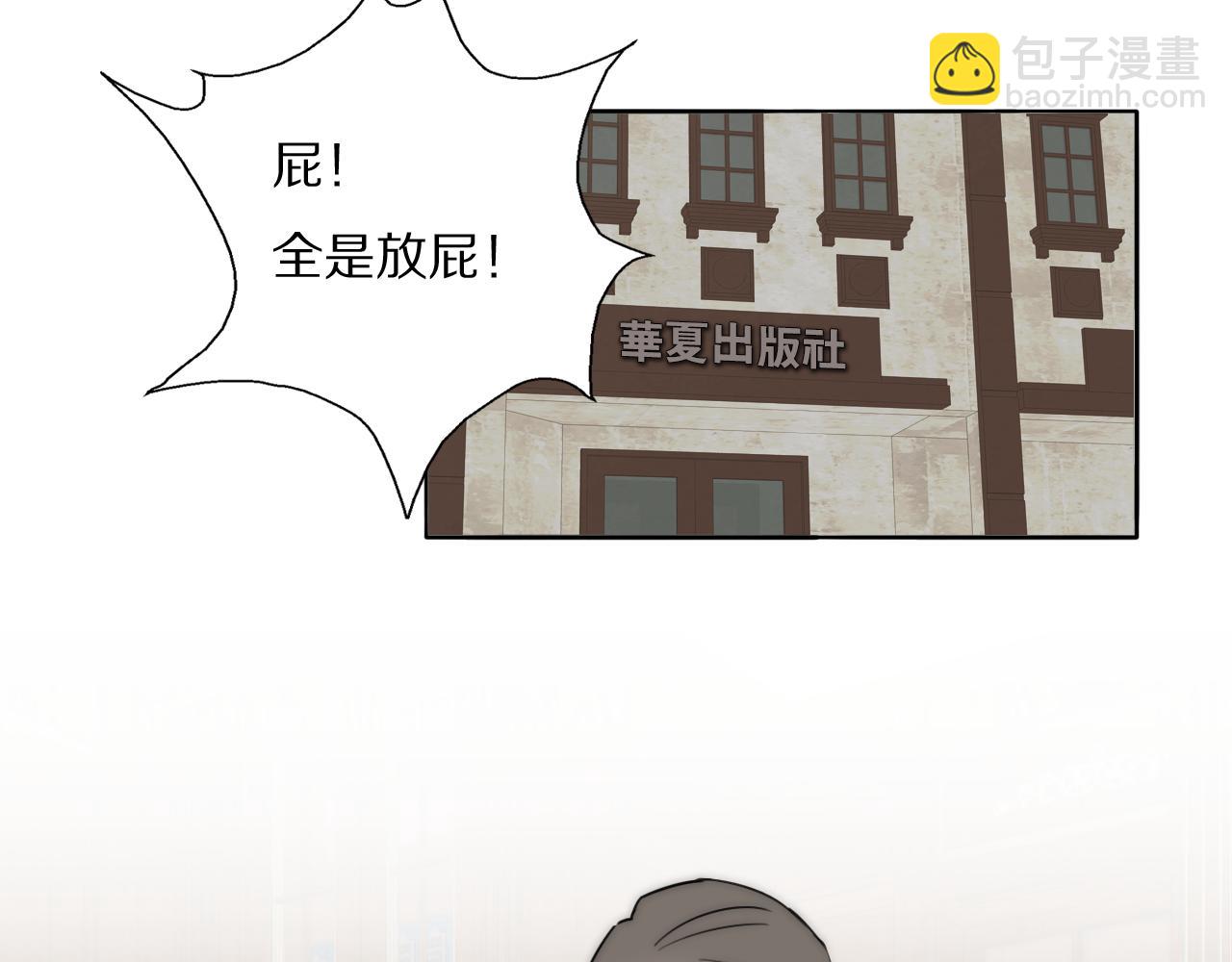 雙鏡 - 第22話  重振旗鼓(1/3) - 5