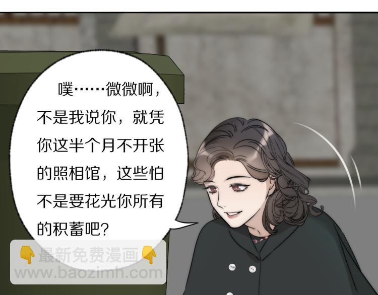 第28话 爱屋及乌(1/3)-第29话