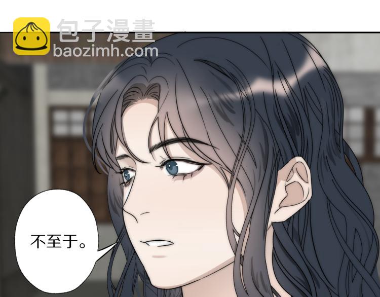 第28话 爱屋及乌(1/3)-第29话