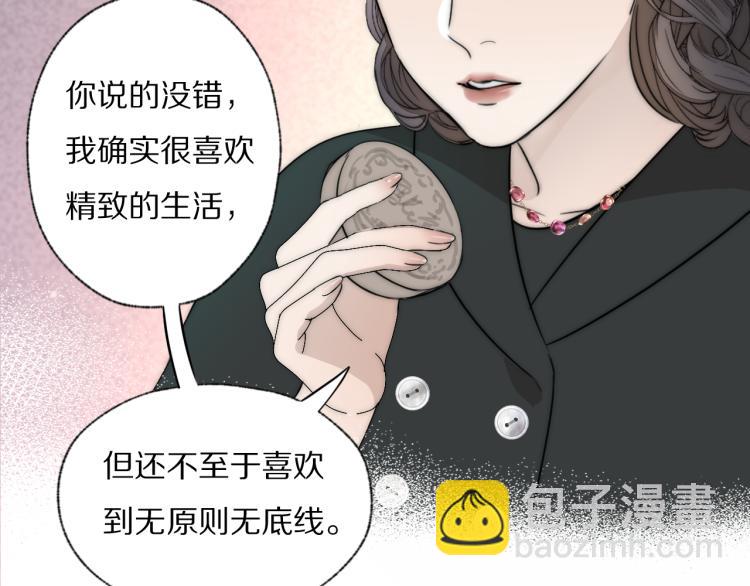 第28话 爱屋及乌(1/3)-第29话