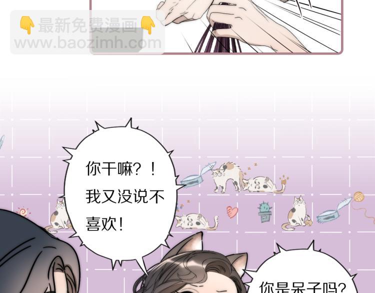 第28话 爱屋及乌(1/3)-第29话