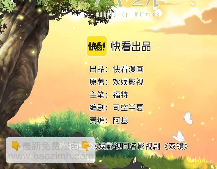 第28话 爱屋及乌(1/3)-第29话