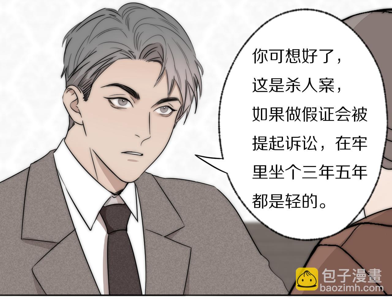 第36话 只身查证(1/3)-第37话