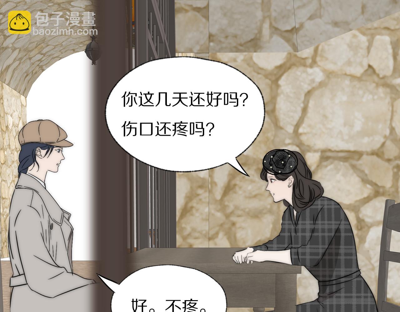 第36话 只身查证(1/3)-第37话