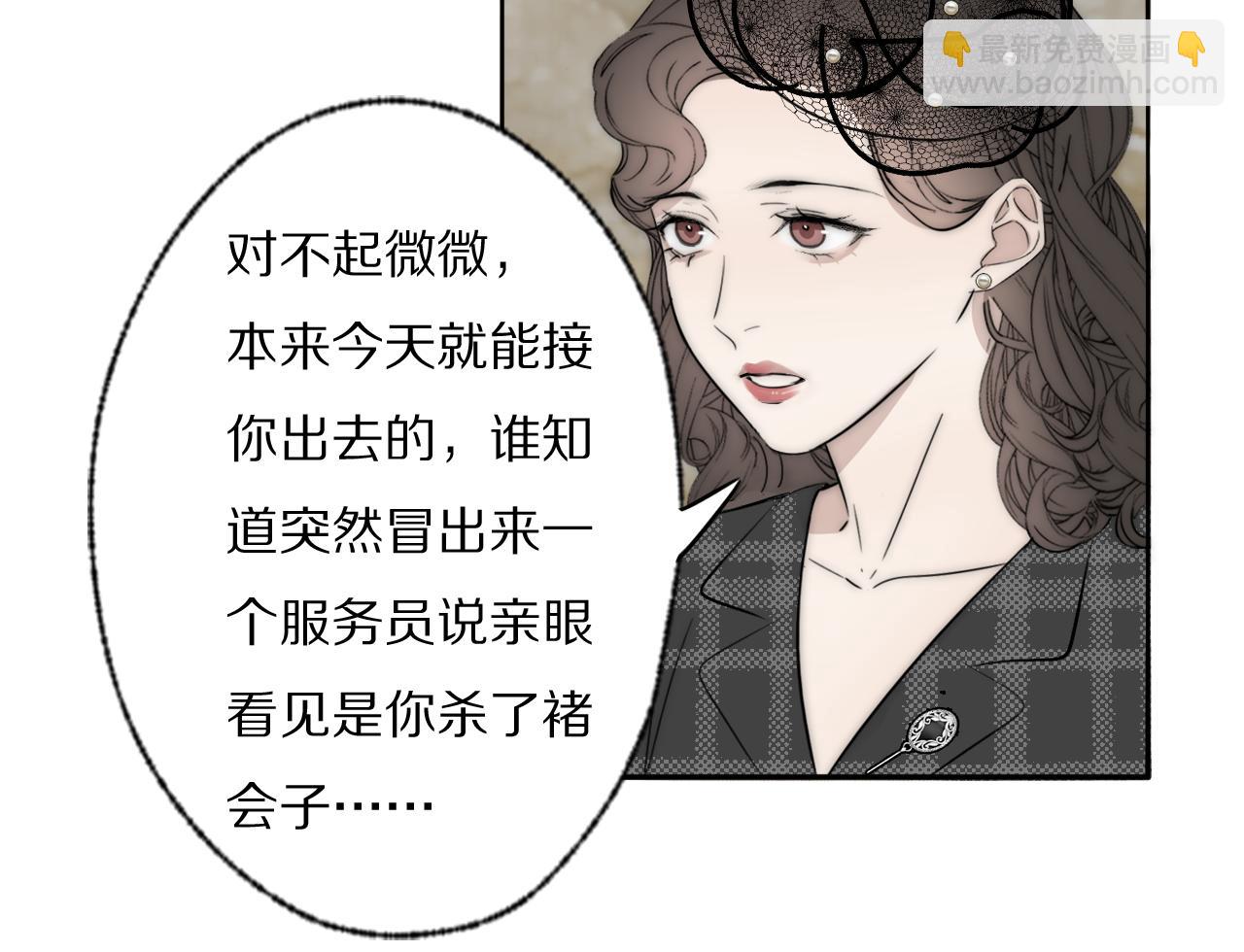 第36话 只身查证(1/3)-第37话