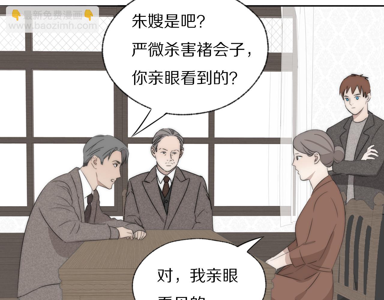 第36话 只身查证(1/3)-第37话