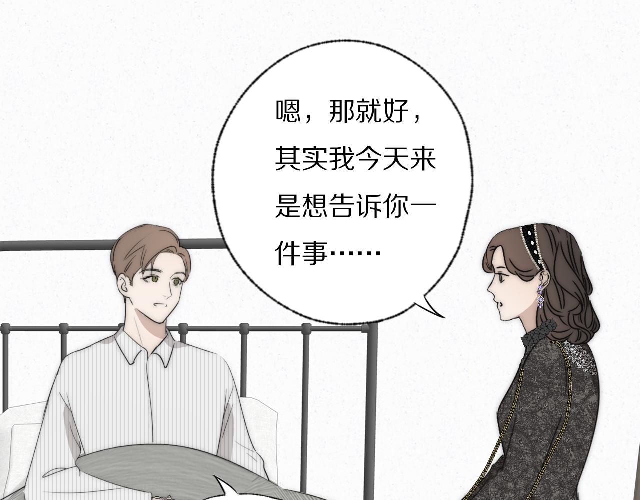 第38话 将计就计(1/2)-第39话