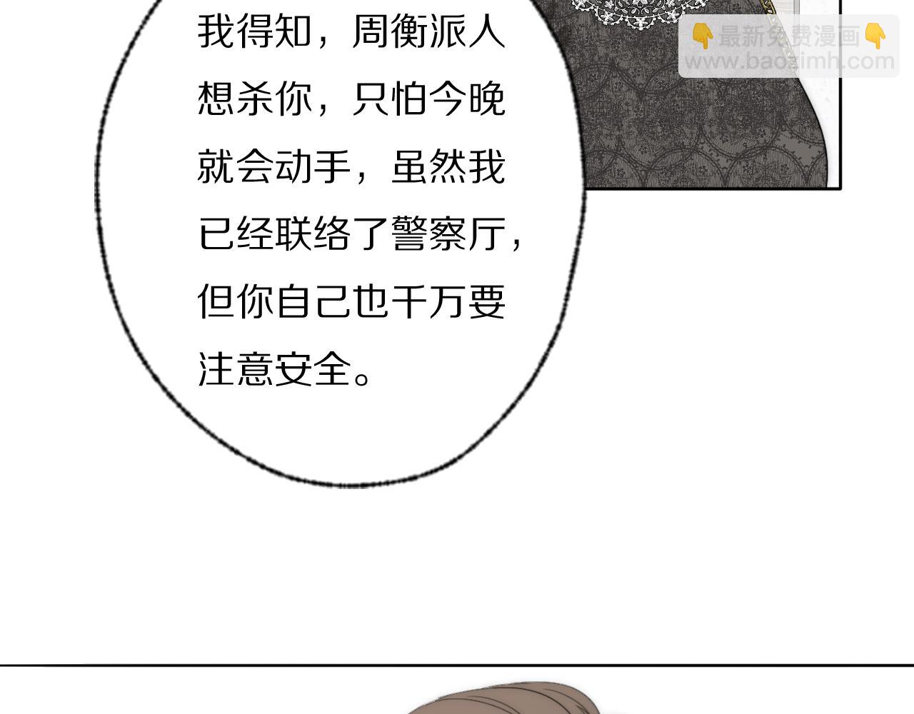 第38话 将计就计(1/2)-第39话