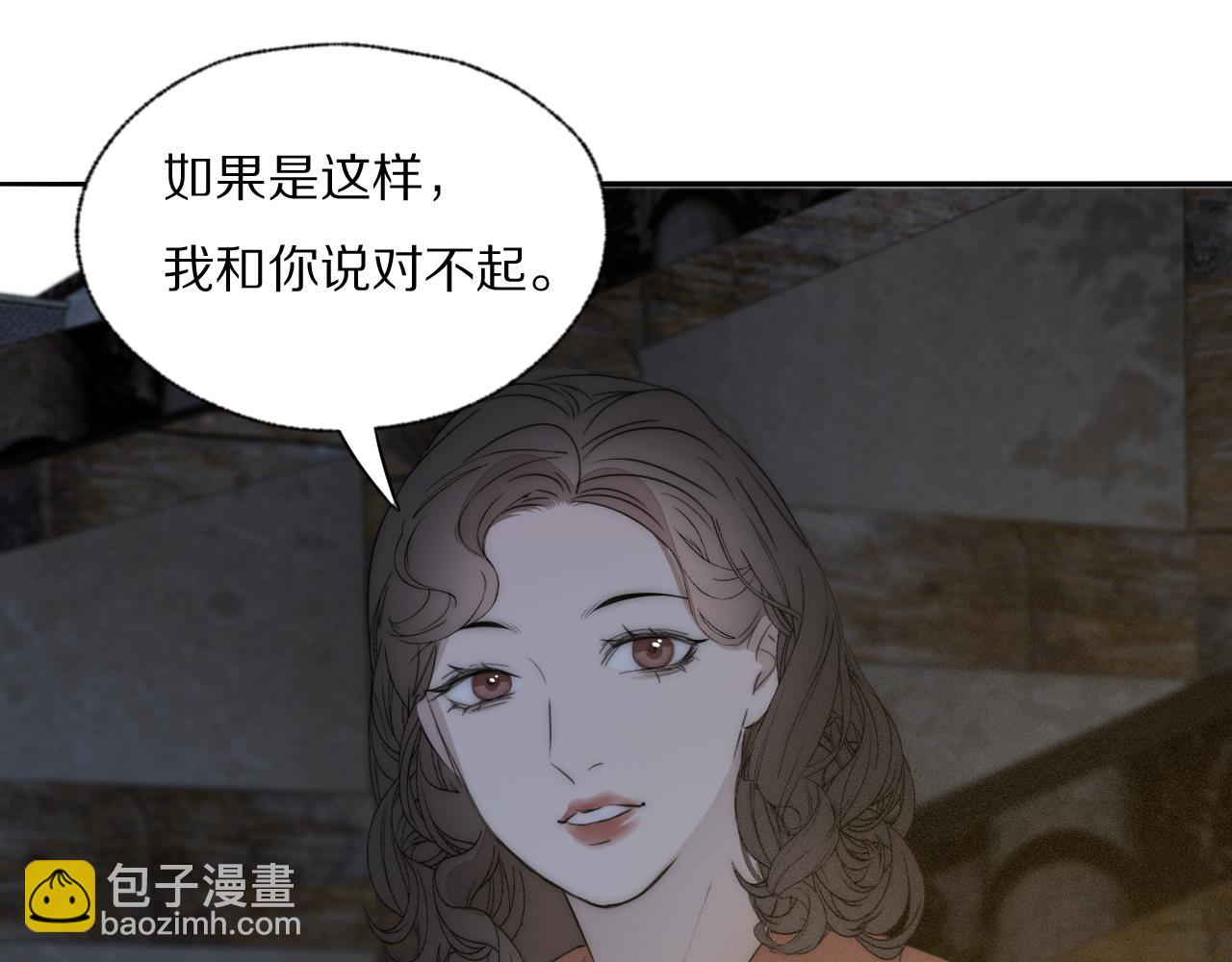 第42话 今晚的月色真美(1/2)-第43话