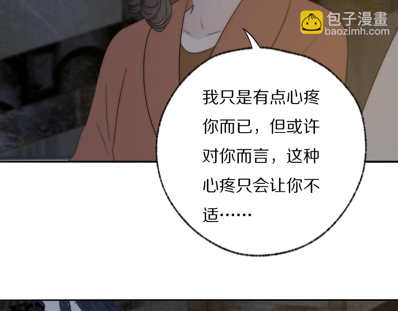 第42话 今晚的月色真美(1/2)-第43话