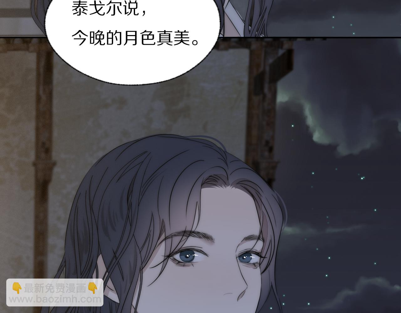 第42话 今晚的月色真美(1/2)-第43话