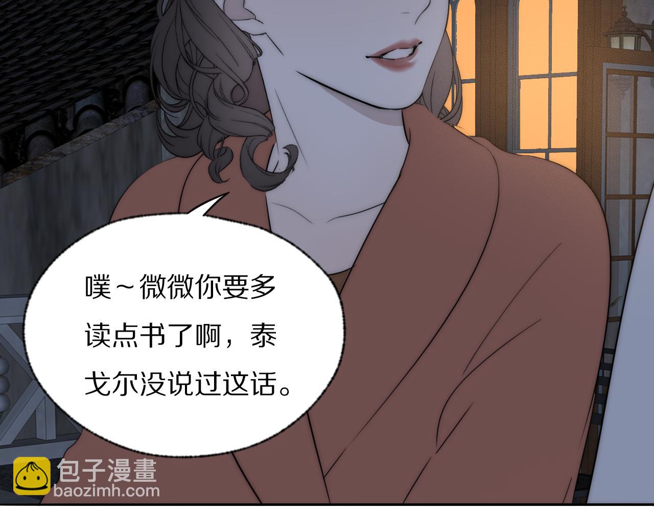 第42话 今晚的月色真美(1/2)-第43话