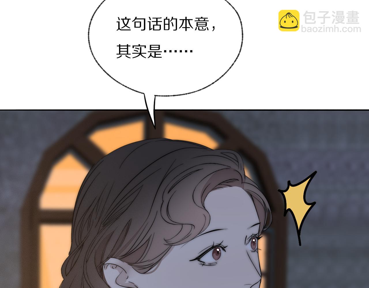 第42话 今晚的月色真美(1/2)-第43话