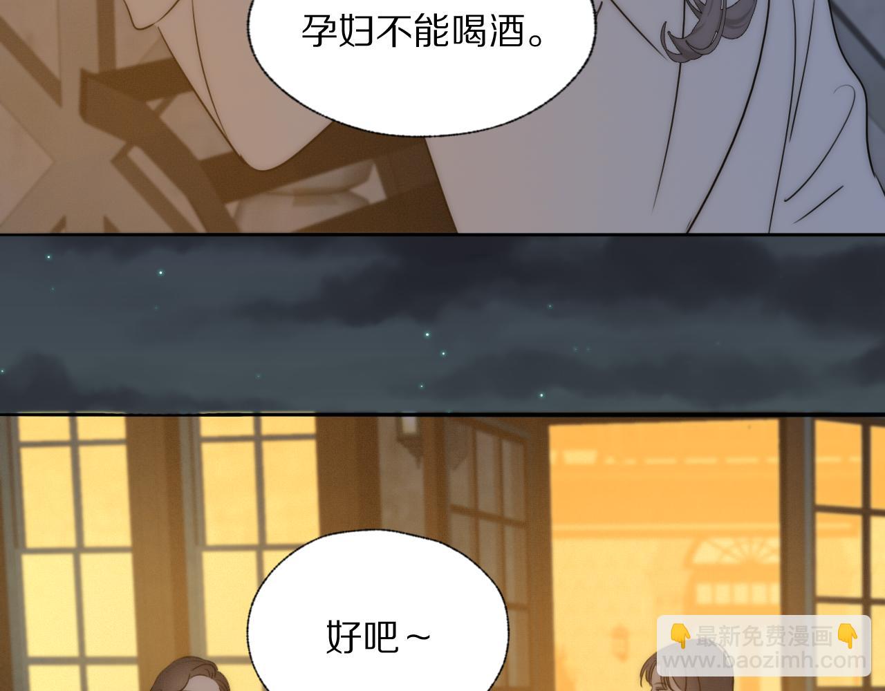 第42话 今晚的月色真美(1/2)-第43话