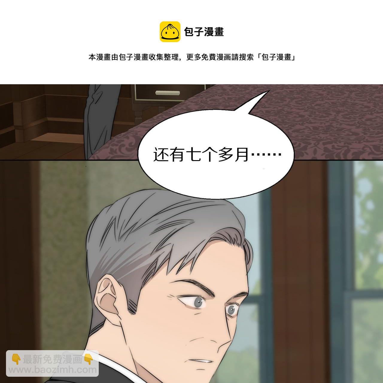 第46话 捅破窗户纸(1/3)-第47话