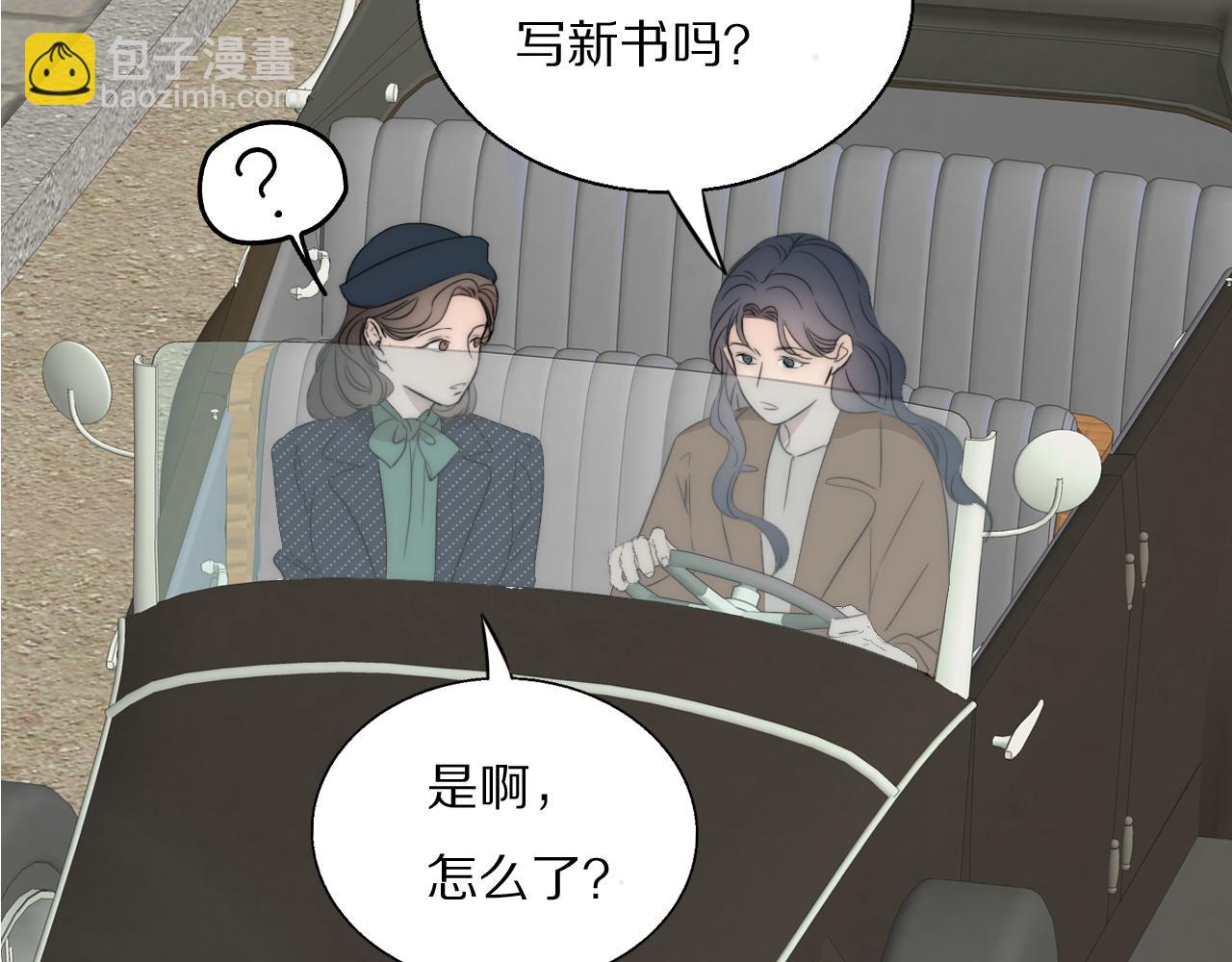 第46话 捅破窗户纸(1/3)-第47话