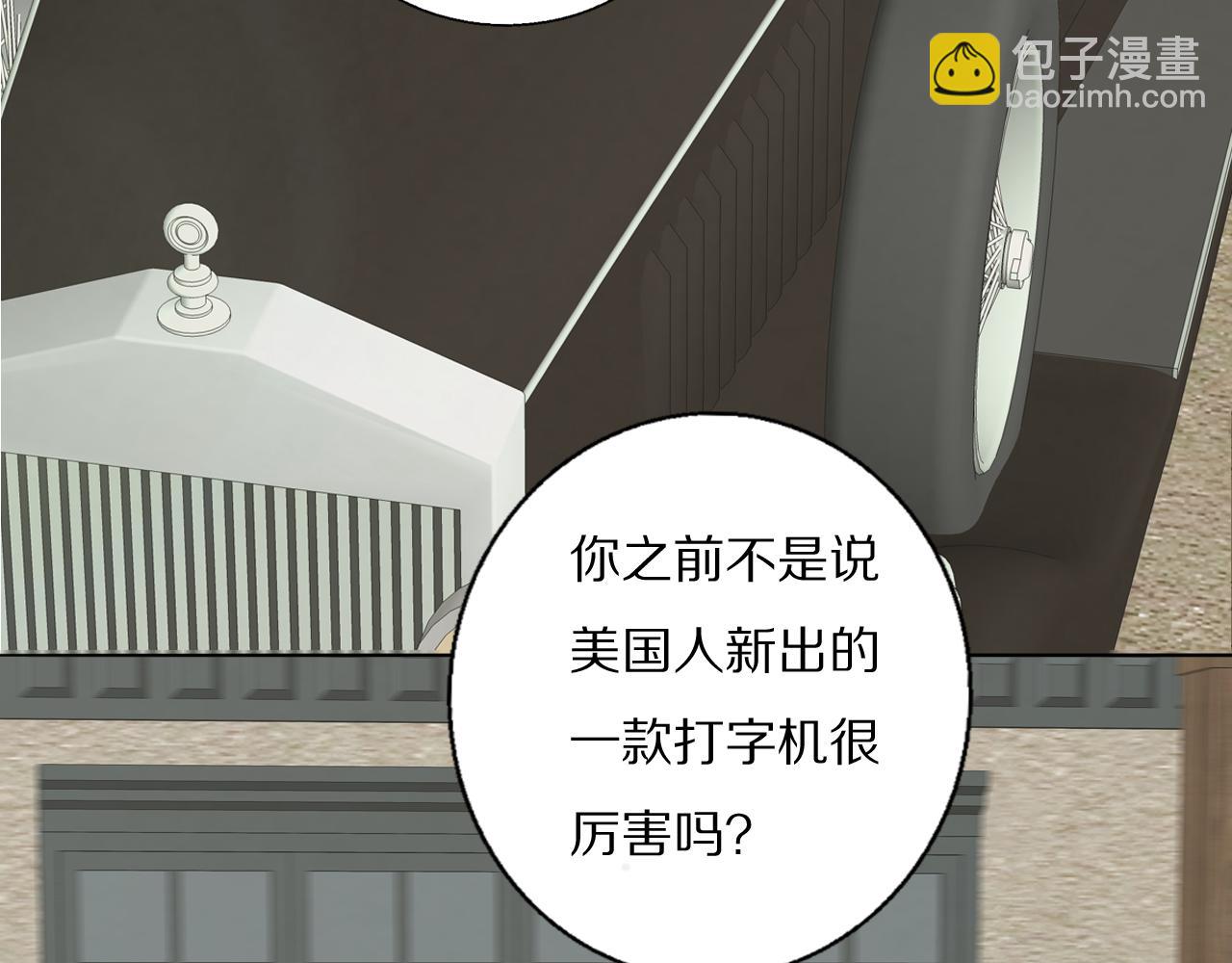 第46话 捅破窗户纸(1/3)-第47话