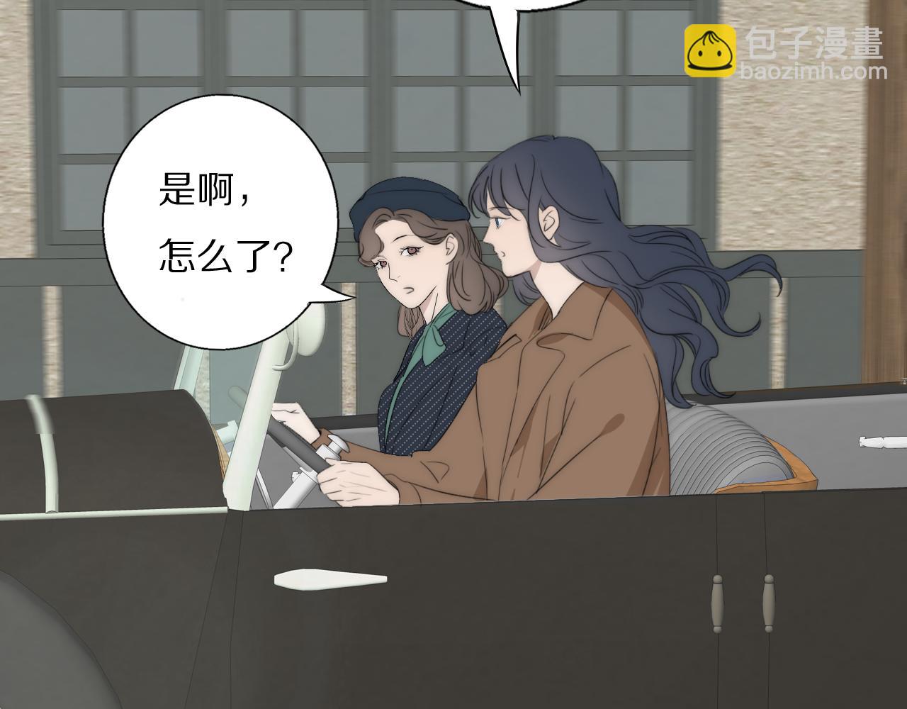 第46话 捅破窗户纸(1/3)-第47话