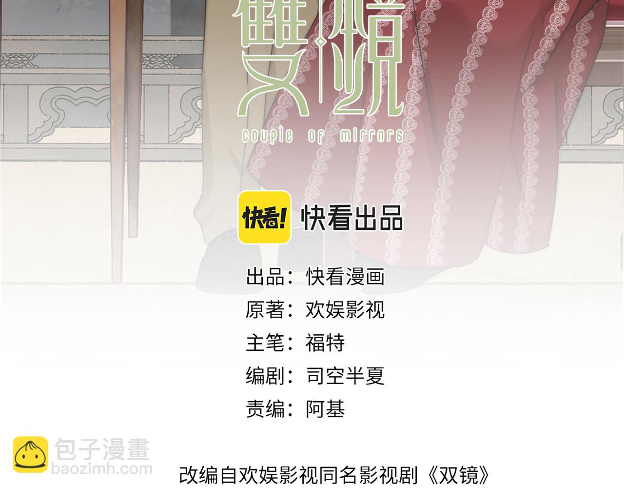 第46话 捅破窗户纸(1/3)-第47话