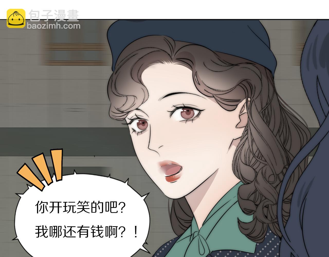 第46话 捅破窗户纸(1/3)-第47话