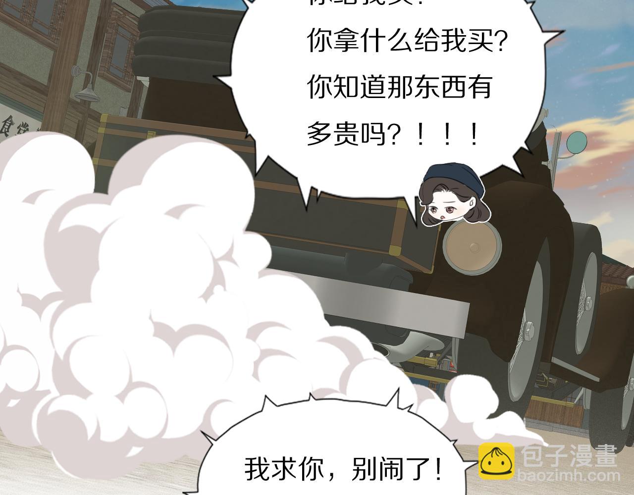 第46话 捅破窗户纸(1/3)-第47话