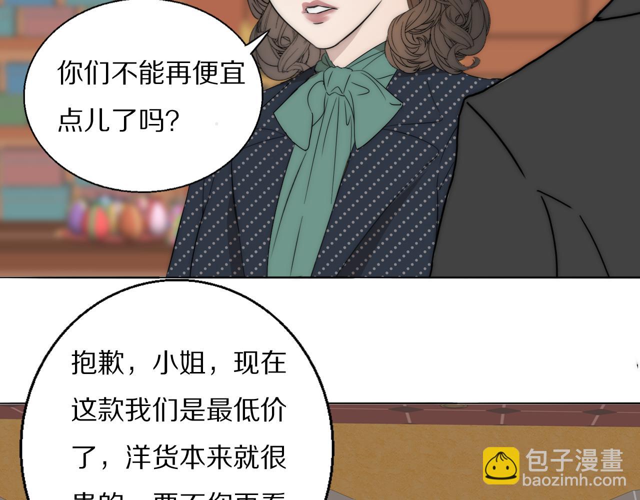 第46话 捅破窗户纸(1/3)-第47话