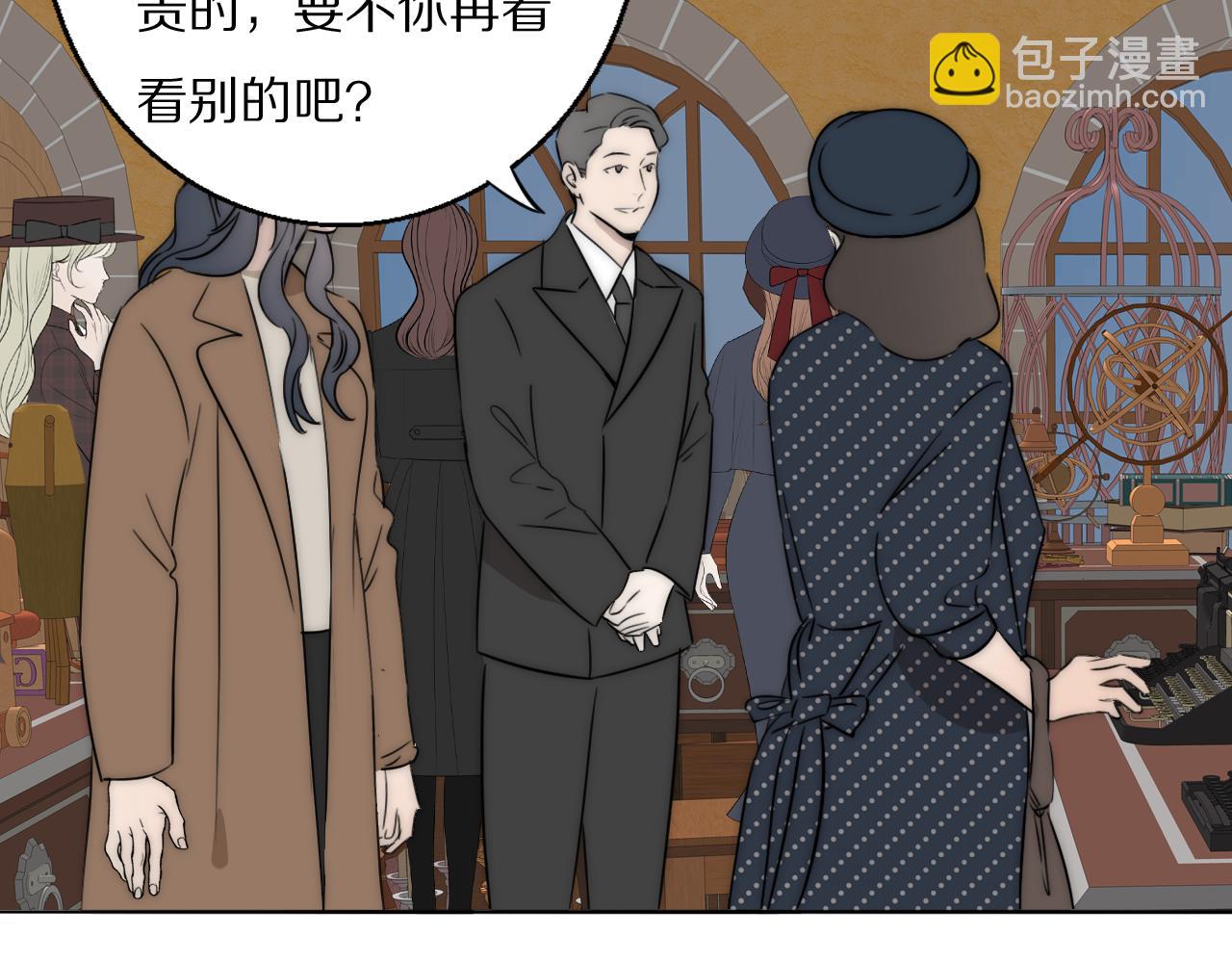 第46话 捅破窗户纸(1/3)-第47话