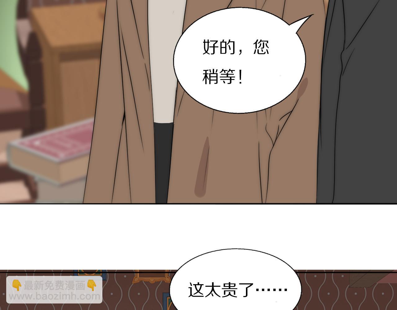 第46话 捅破窗户纸(1/3)-第47话