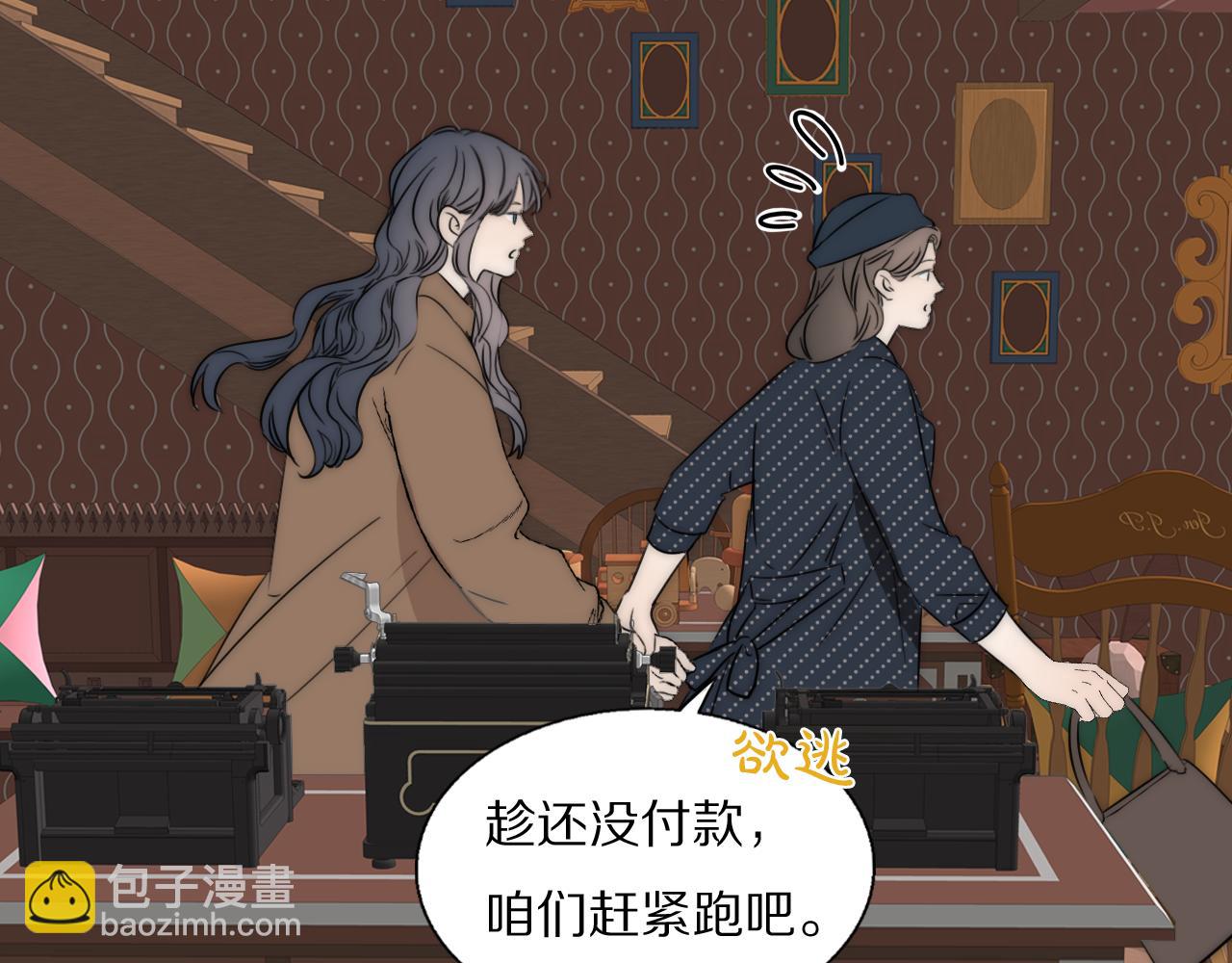 第46话 捅破窗户纸(1/3)-第47话