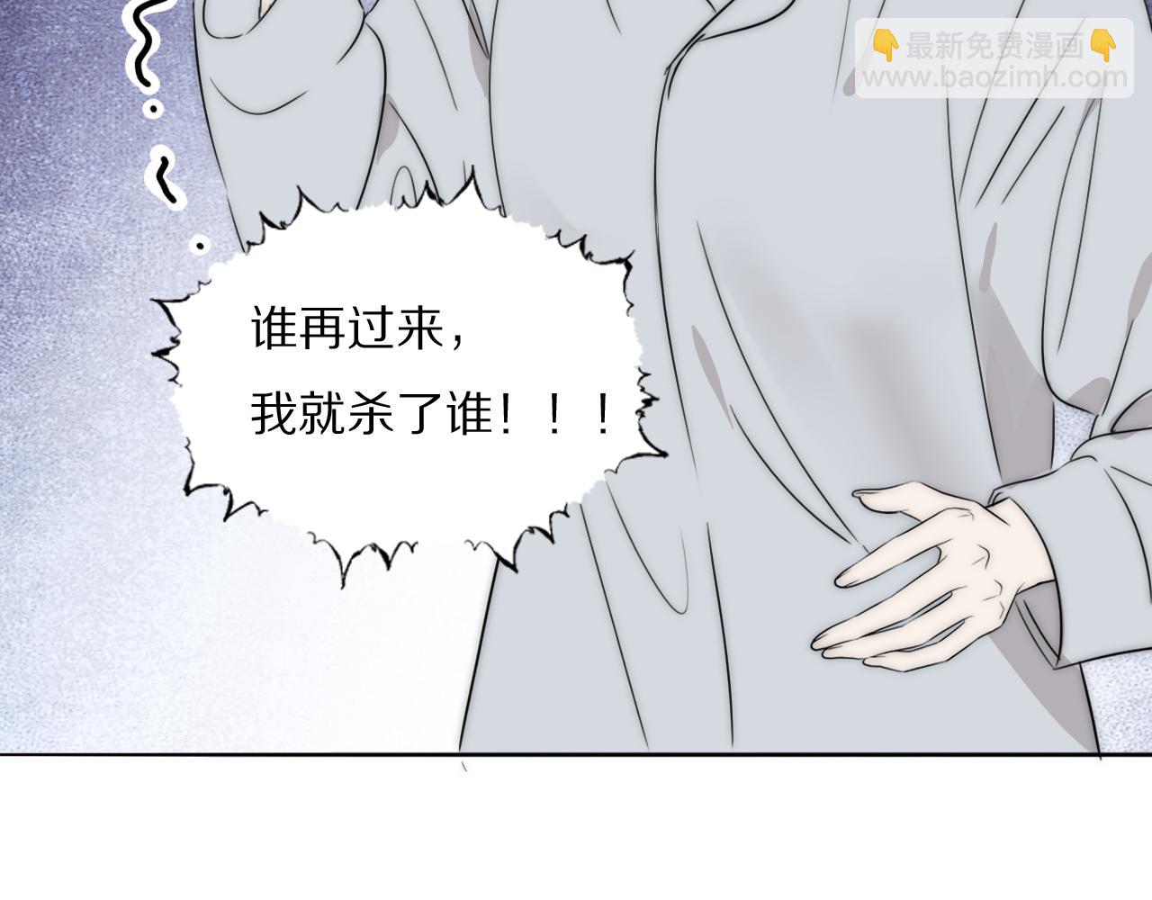 雙鏡 - 第50話 生死攸關(1/2) - 2