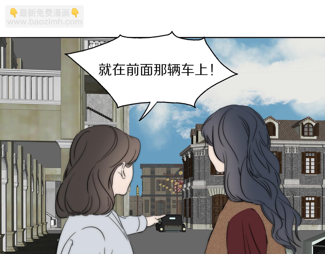 雙鏡 - 第50話 生死攸關(1/2) - 5