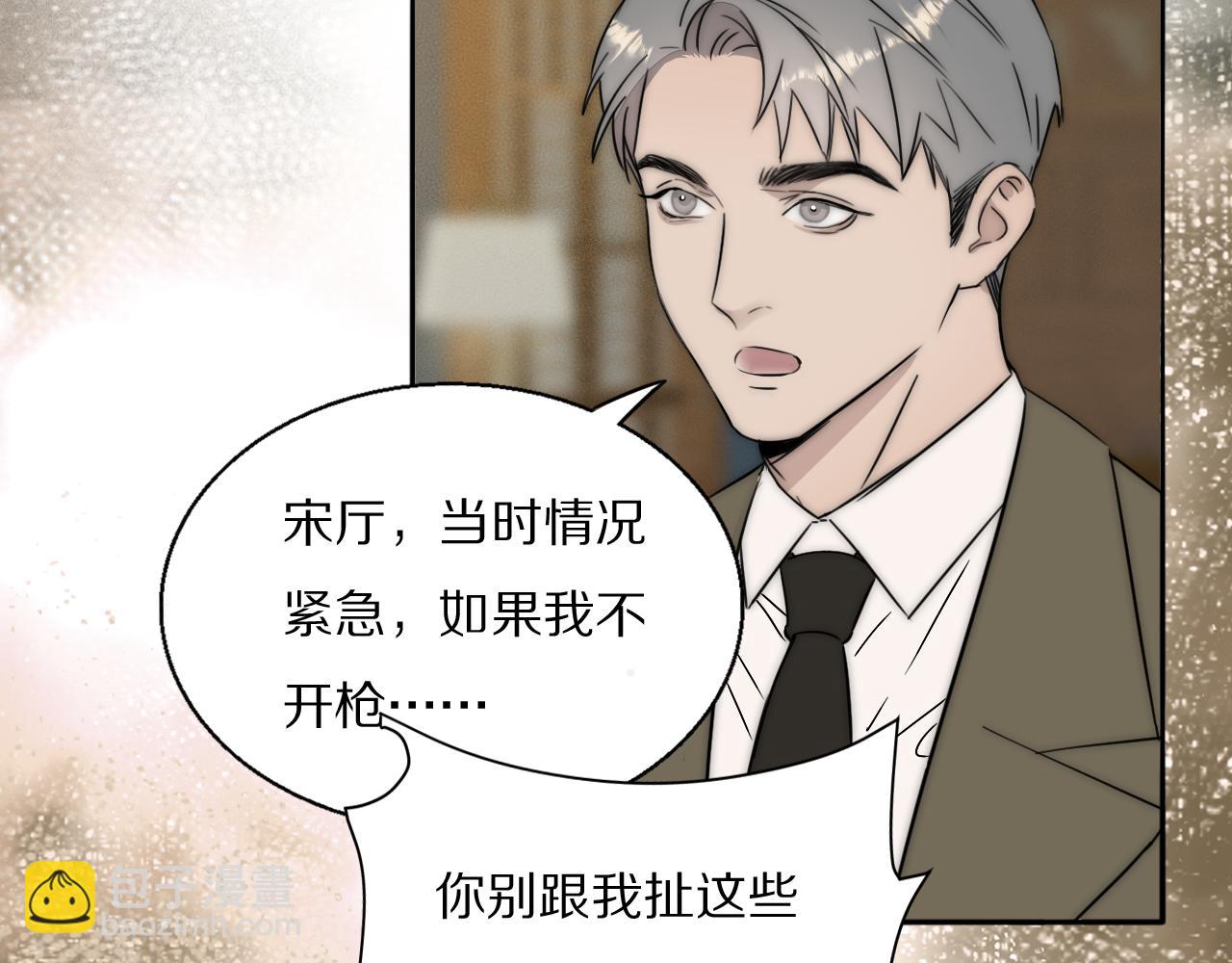 第52话 奶瓶粉碎机(1/3)-第53话