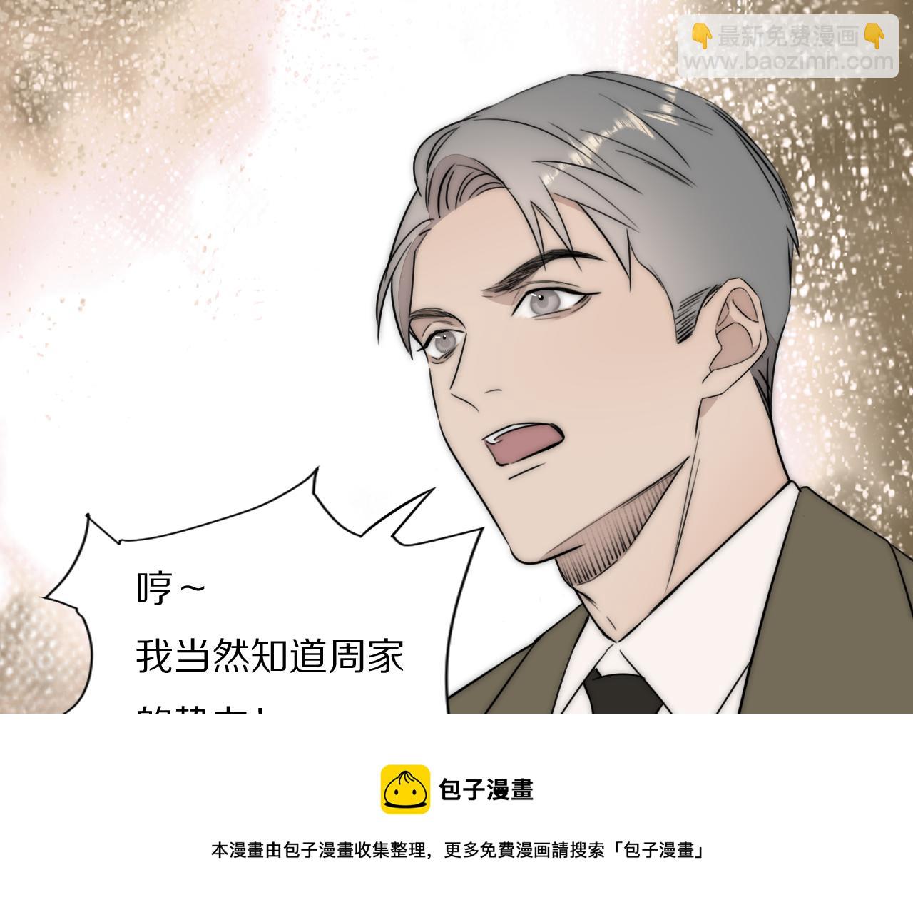 第52话 奶瓶粉碎机(1/3)-第53话