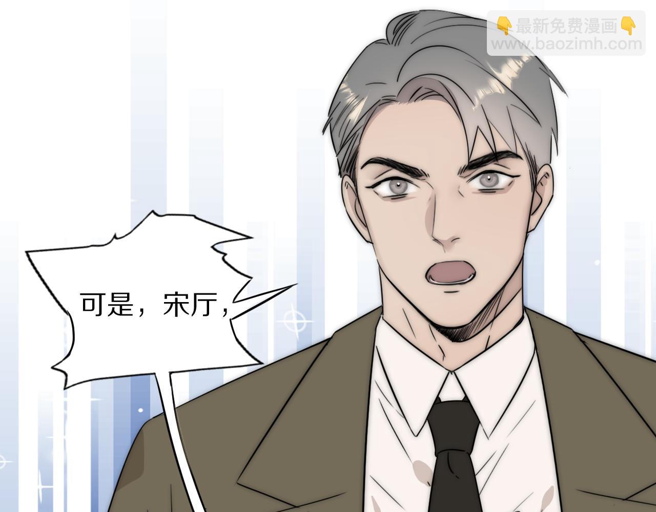 第52话 奶瓶粉碎机(1/3)-第53话