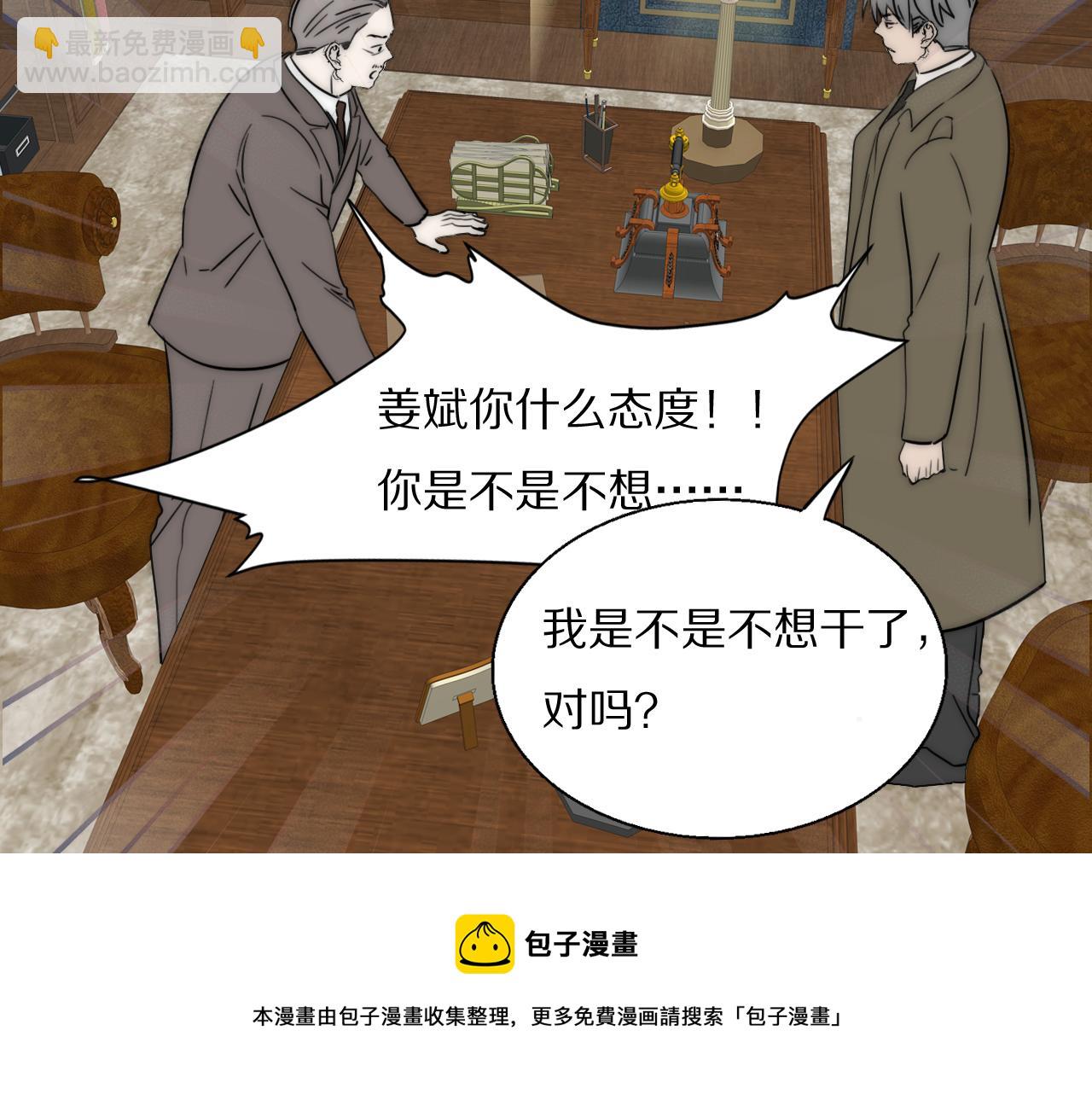 第52话 奶瓶粉碎机(1/3)-第53话