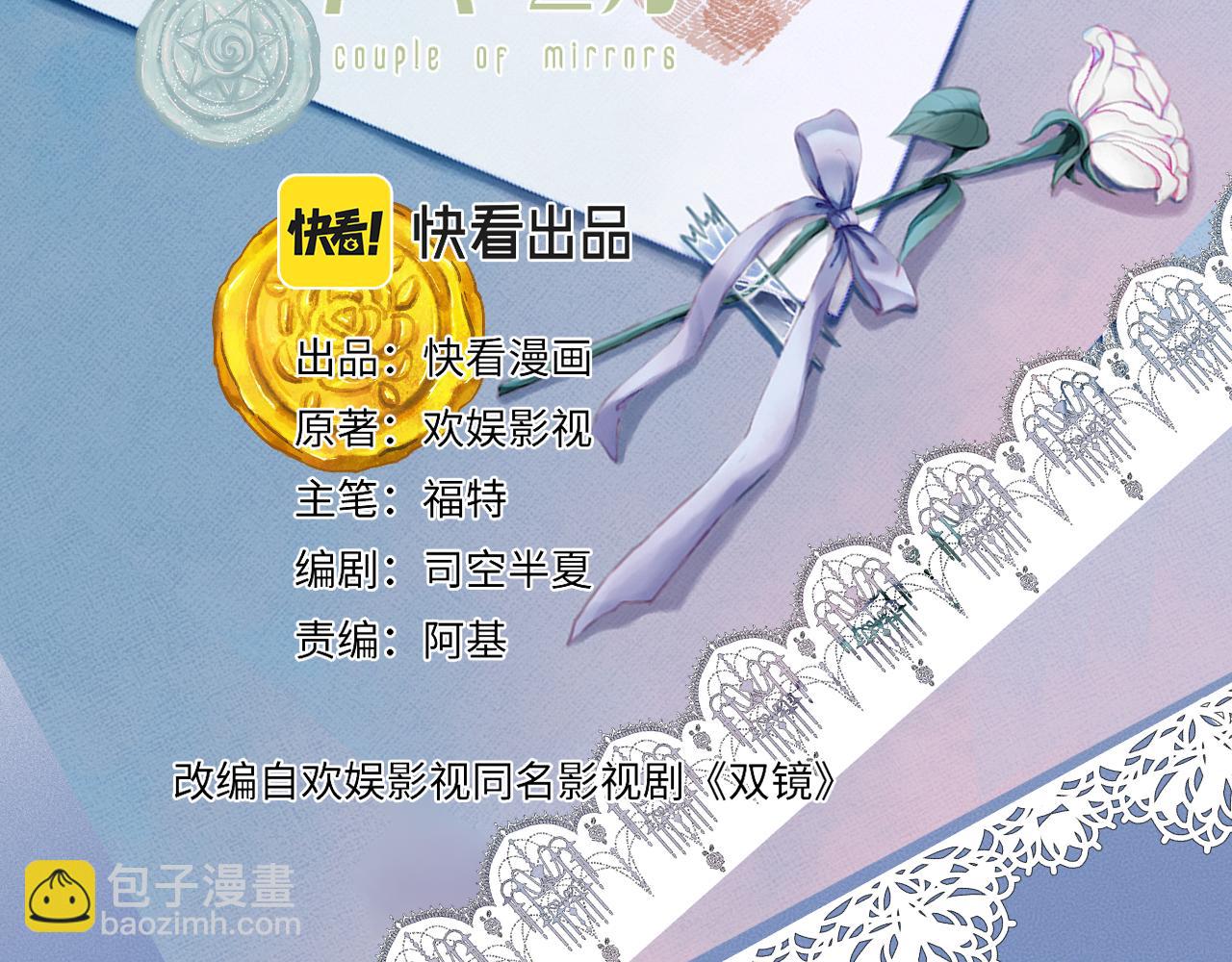 第52话 奶瓶粉碎机(1/3)-第53话