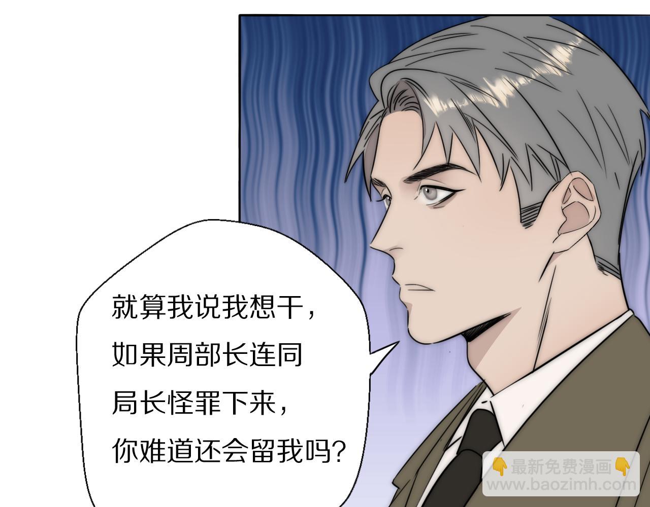 第52话 奶瓶粉碎机(1/3)-第53话