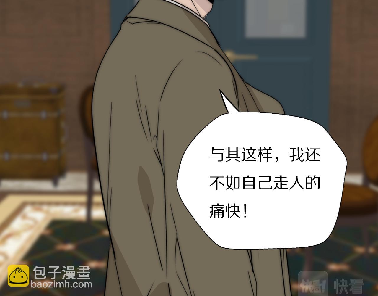 第52话 奶瓶粉碎机(1/3)-第53话