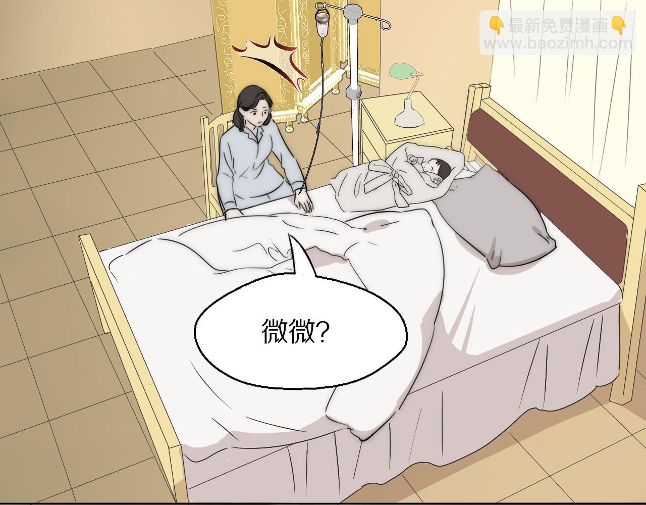 第52话 奶瓶粉碎机(1/3)-第53话