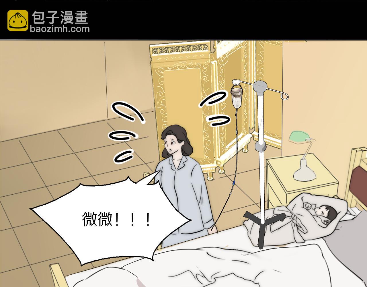 第52话 奶瓶粉碎机(1/3)-第53话