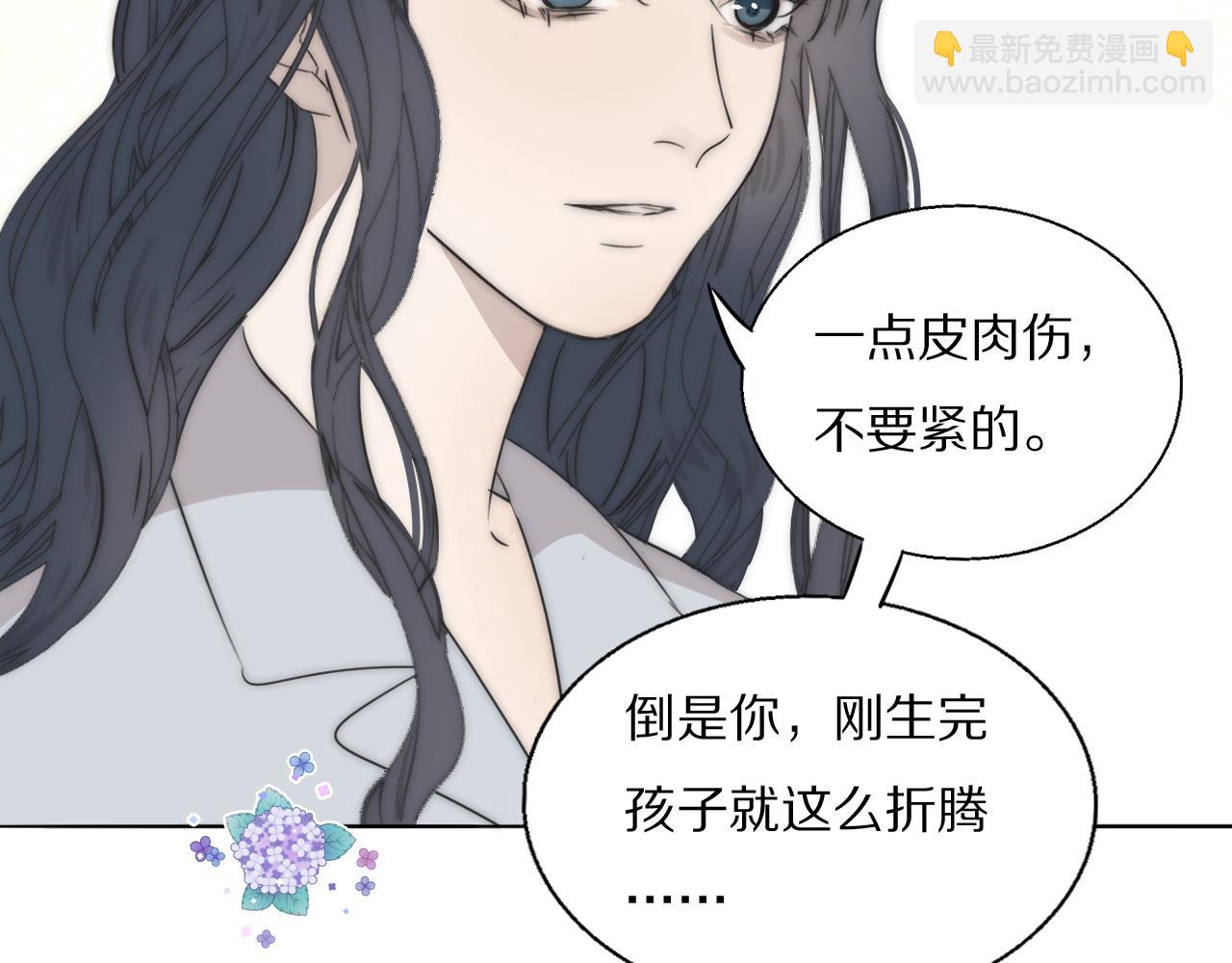 第52话 奶瓶粉碎机(1/3)-第53话