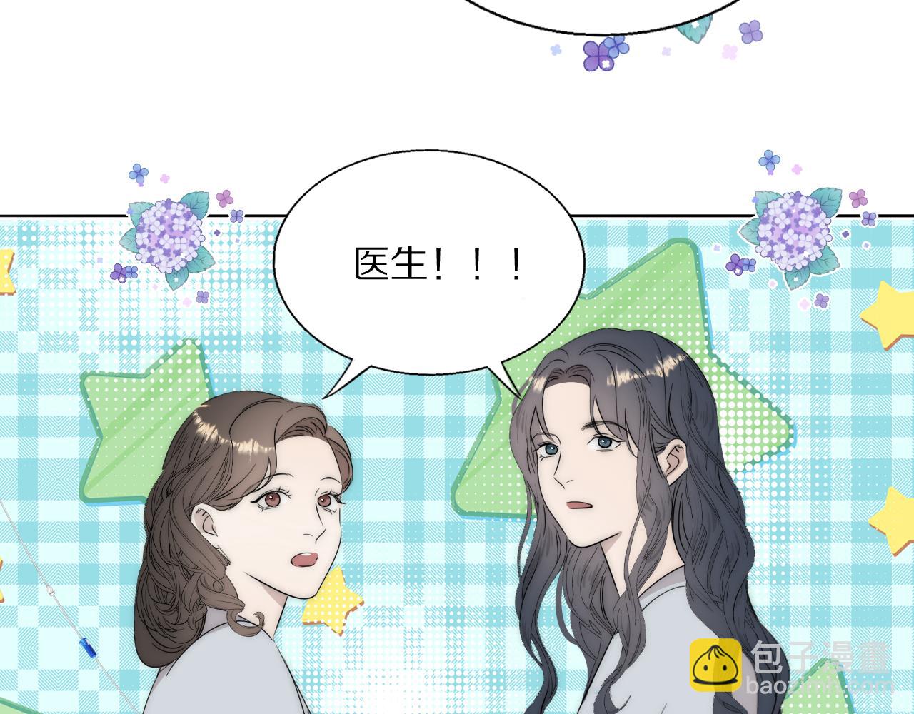 第52话 奶瓶粉碎机(1/3)-第53话