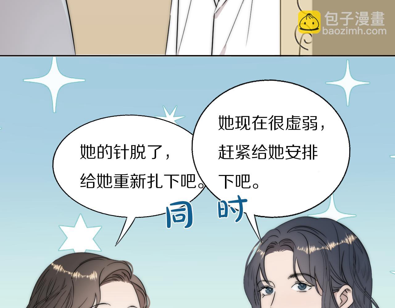 第52话 奶瓶粉碎机(1/3)-第53话