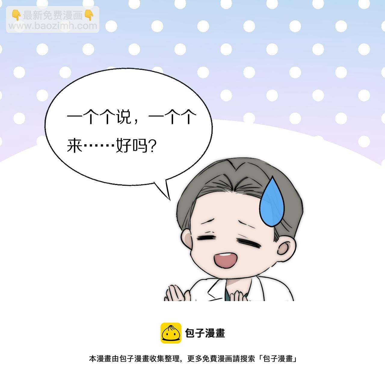 第52话 奶瓶粉碎机(1/3)-第53话